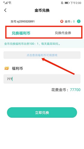爱趣游戏手游平台