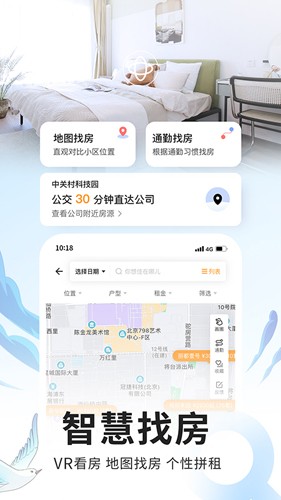 自如app v7.17.2