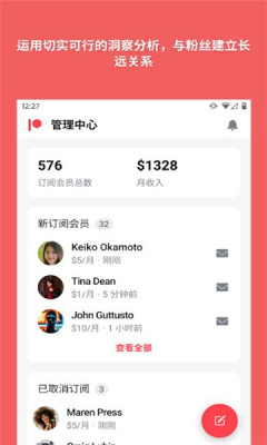 Patreon软件 v125.10.0