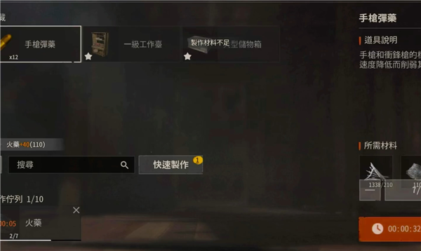 失控进化国际服
