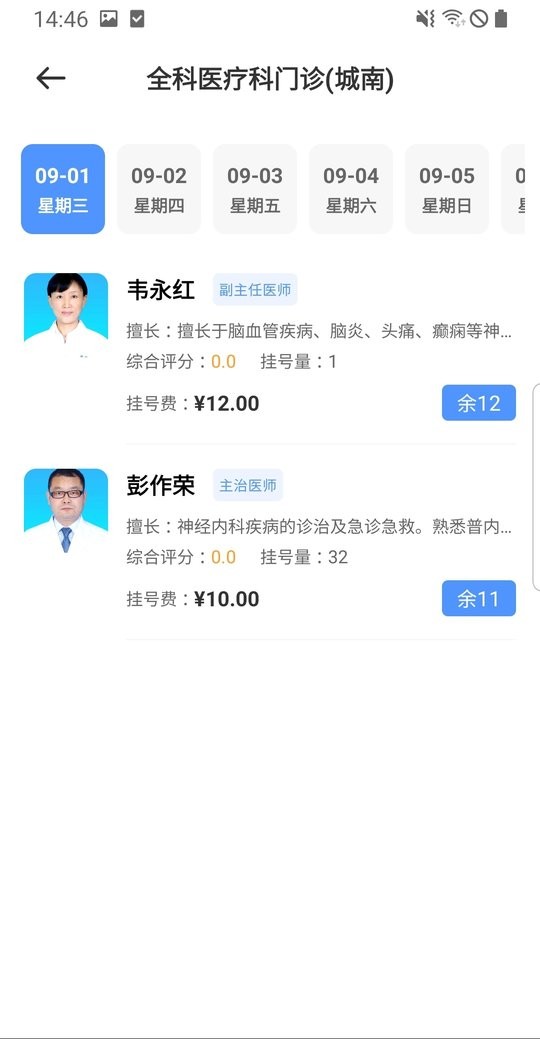 健康内江软件 v2.7.0