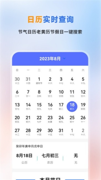时时天气预报1