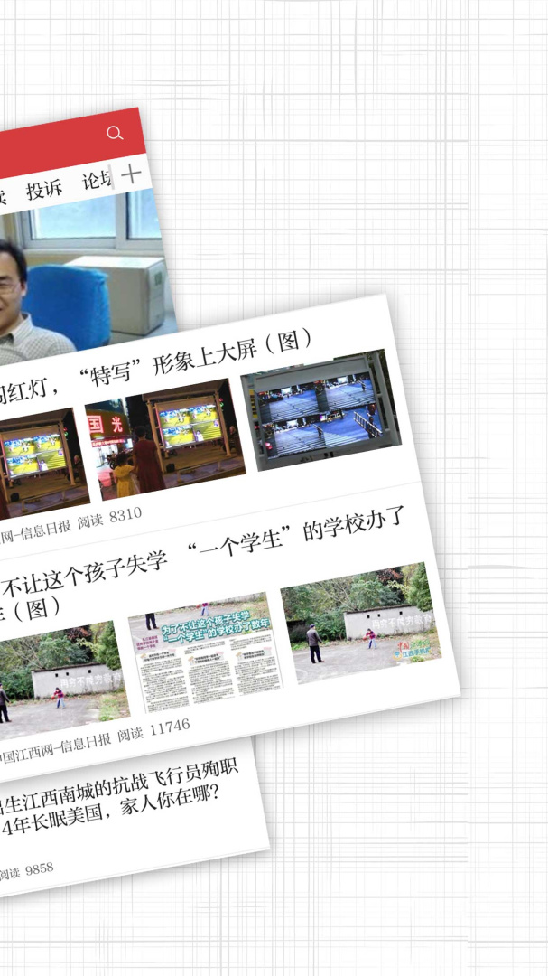 信息日报 v3.0.0