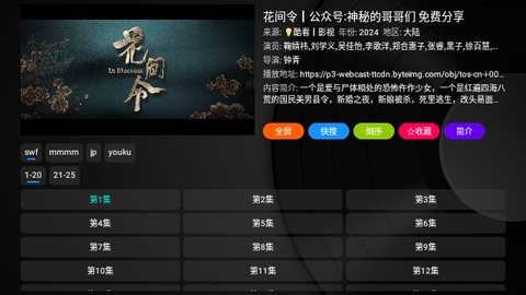DG盒子内置版