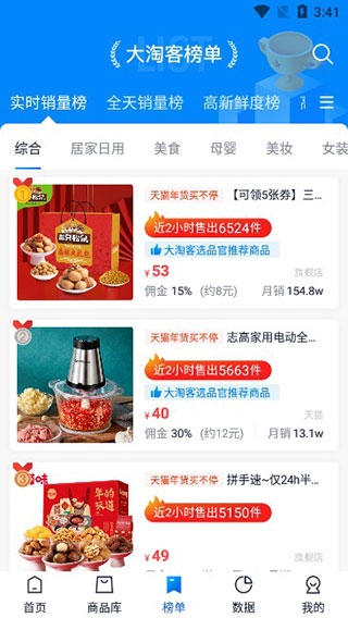 大淘客联盟4
