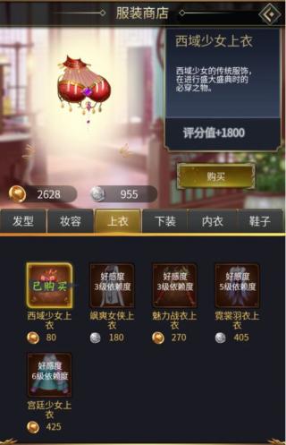 逍遥三国