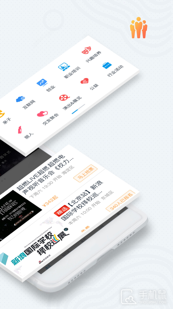 互动吧 v8.9.0