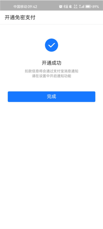 使用截图7