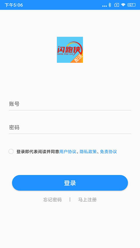 闪跑侠骑手端最新版 v8.6.7