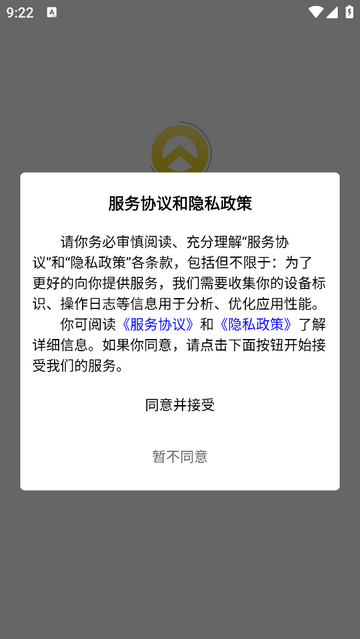 金箭智行 V1.0.13安卓版截圖1