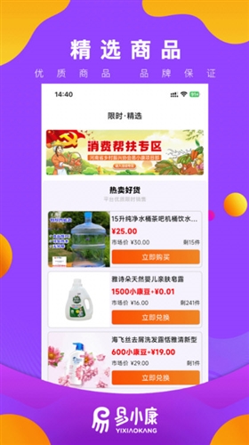 易小康