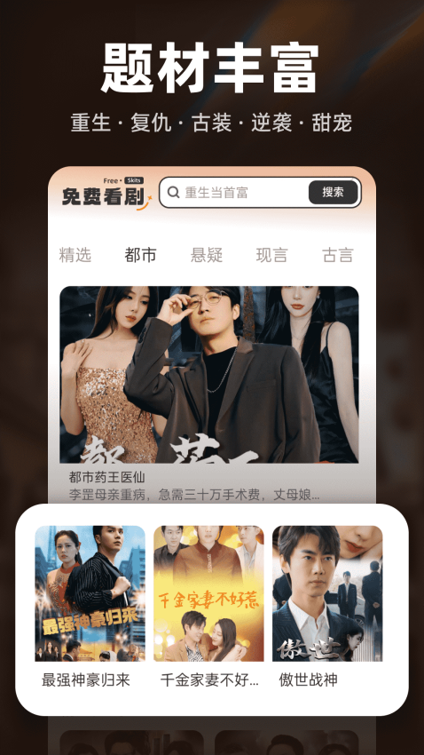 免费短剧看不完官方版