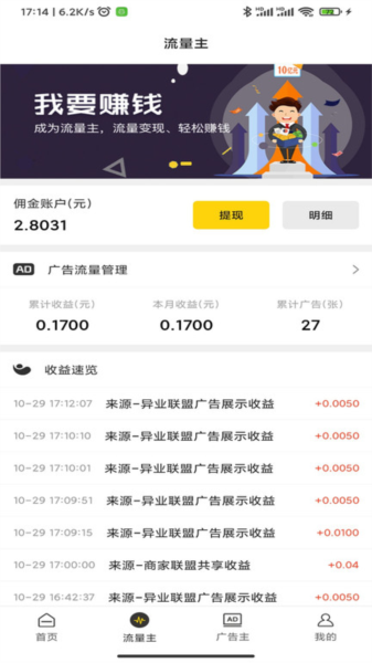 聚优客商圈app v7.1.10