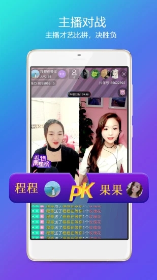 爱趴直播