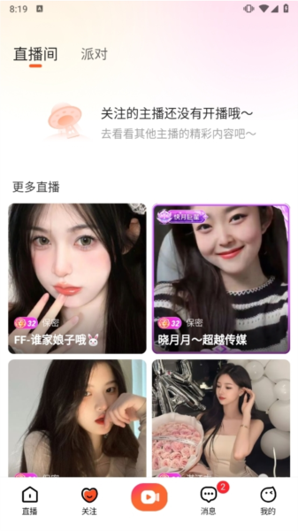 快月直播app