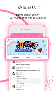 q友乐园中文版