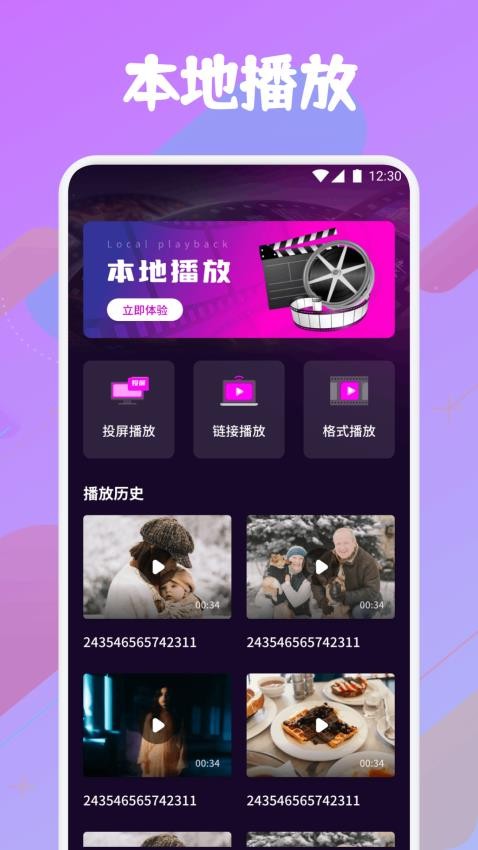 小薇电视投屏手机版 v1.1