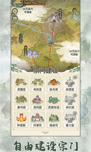 修仙大陆模拟器下载手机版 v1.0.0