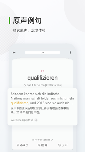德语背单词app v10.3.3