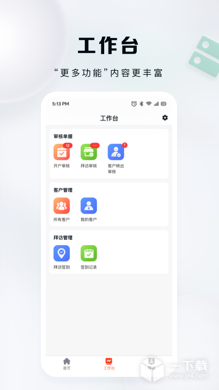 九州燈塔截圖1