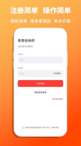青青收纳师端