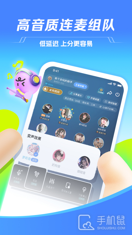 tt语音 v6.64.5-18701