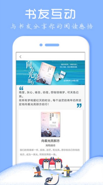 七果小说app安卓版