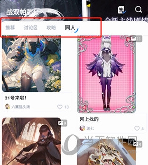 库街区使用教程2