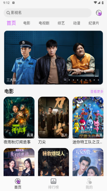 极客电影最新在线观看截图