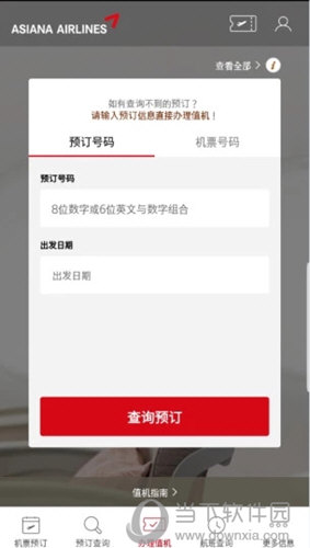 韩亚航空