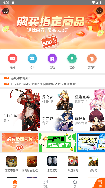 G買賣2025最新版