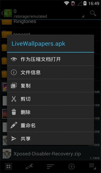 zarchiverpro汉化版