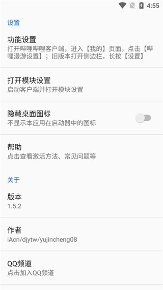 哔哩漫游github最新版本下载安装包图片1