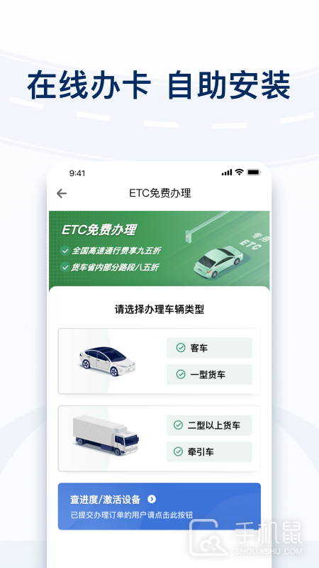 粤通卡 v7.4.6