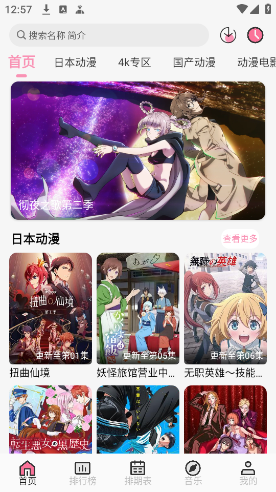 使用教程截图1