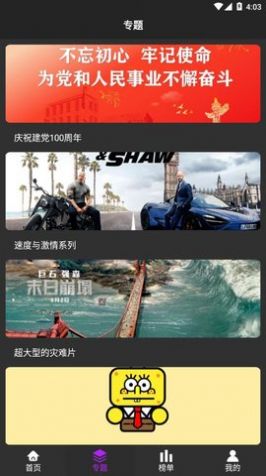 绿雾影视截图2