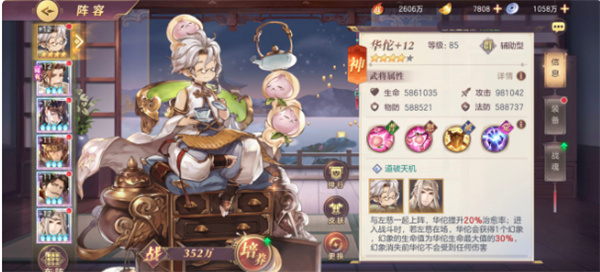 三国志幻想大陆国际服11