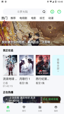 全网通影视去广告纯净版