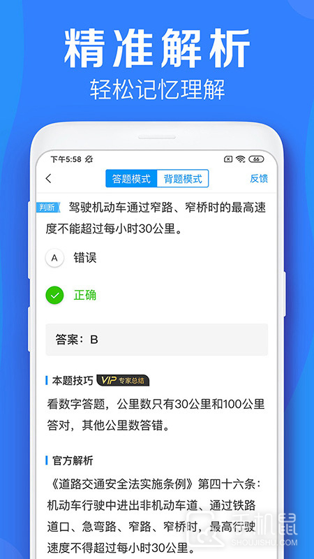 车学堂 v5.8.8