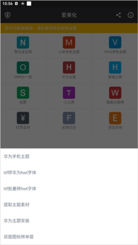 爱美化怎么改字体1