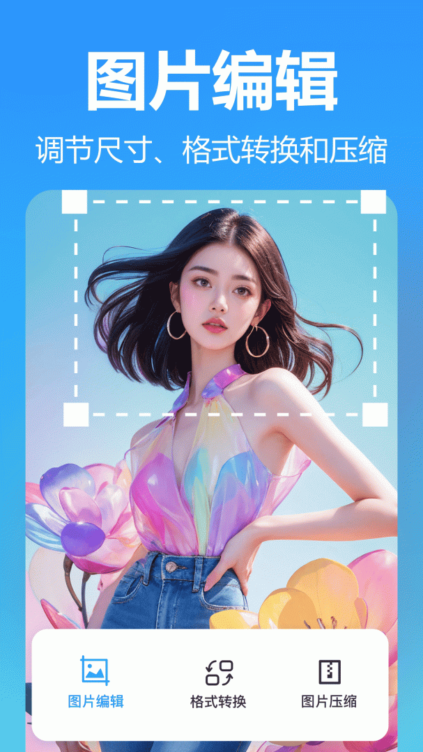王速抠图 v5.3.0.0