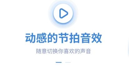 节拍器专家app截图1