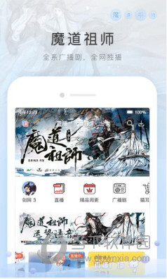 猫耳FM下载