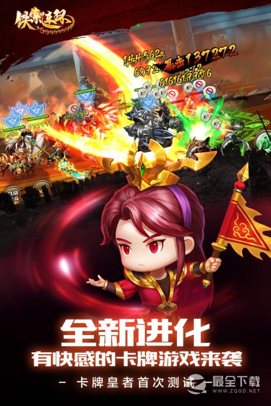 铁索连环（0.1折飞升刷充）