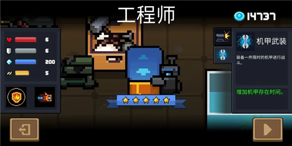 元气骑士哔哩哔哩版本24