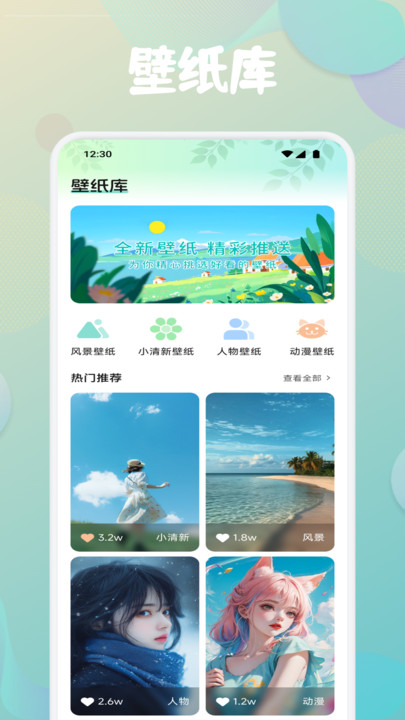 第四次元壁纸 v1.1安卓版下载