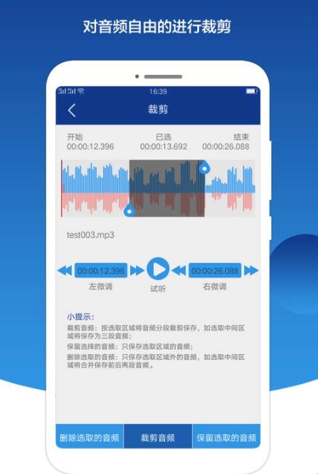 音频提取大师2