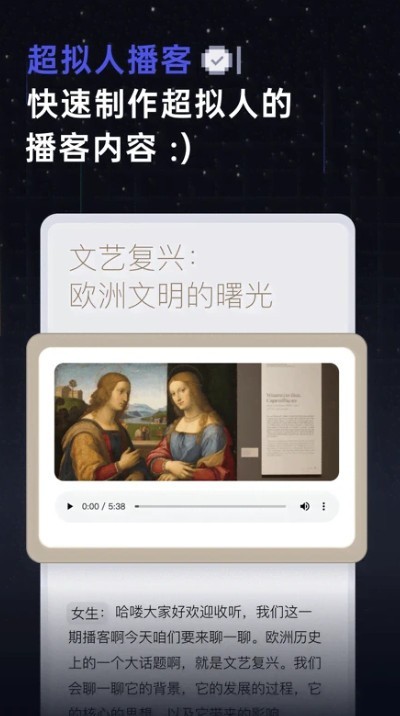 扣子空间 v1.1.0