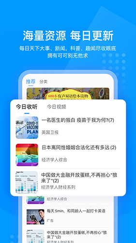 可可英语app v4.9.62