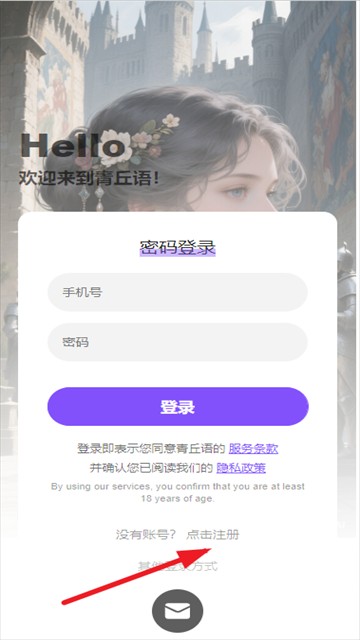 青丘语AI智能体app使用方式-1